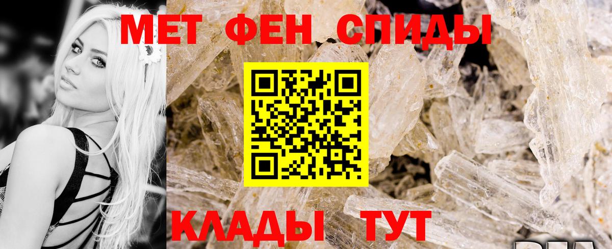 Белорецк  АМФЕТАМИН 97%  АМФЕТАМИН  Вход с VPN 