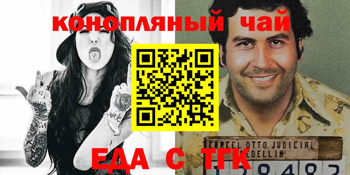 Белорецк  Canna-Cookies конопля  Вход с VPN 