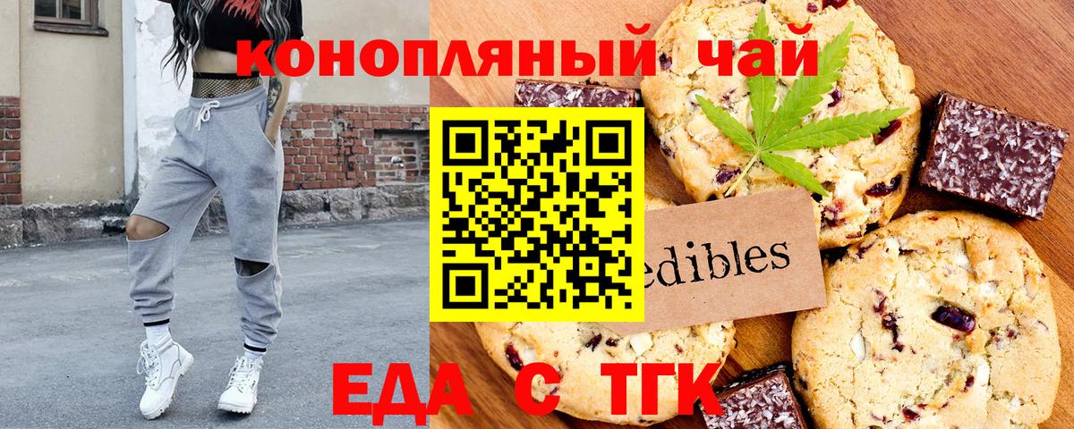 Canna-Cookies марихуана Белорецк