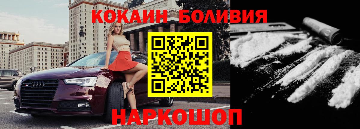 КОКАИН 98%  Кокаин 97%  Вход с VPN  Белорецк 