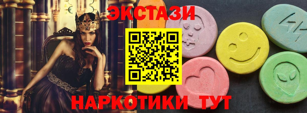 Экстази 280 MDMA Белорецк