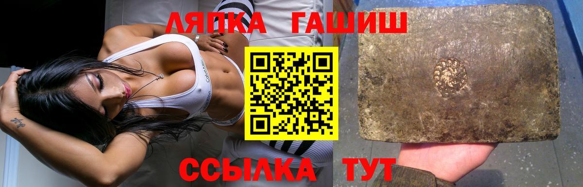 ГАШ VHQ Белорецк