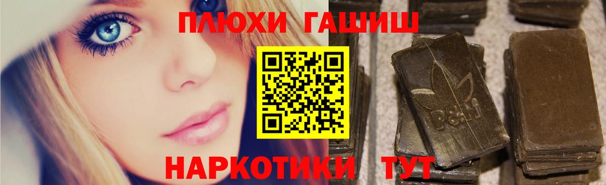 Гашиш  Гашиш ice o lator  Вход с VPN  Белорецк 