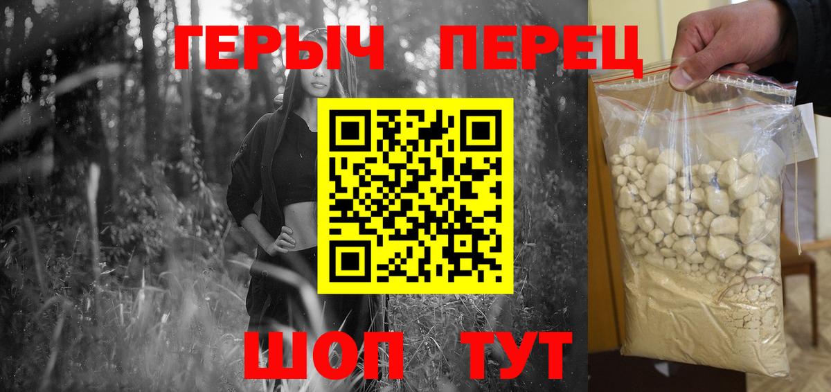 Белорецк  ГЕРОИН герыч  Вход с VPN 