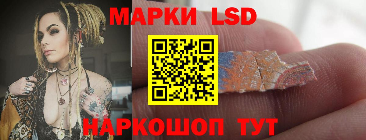 ЛСД экстази кислота Белорецк