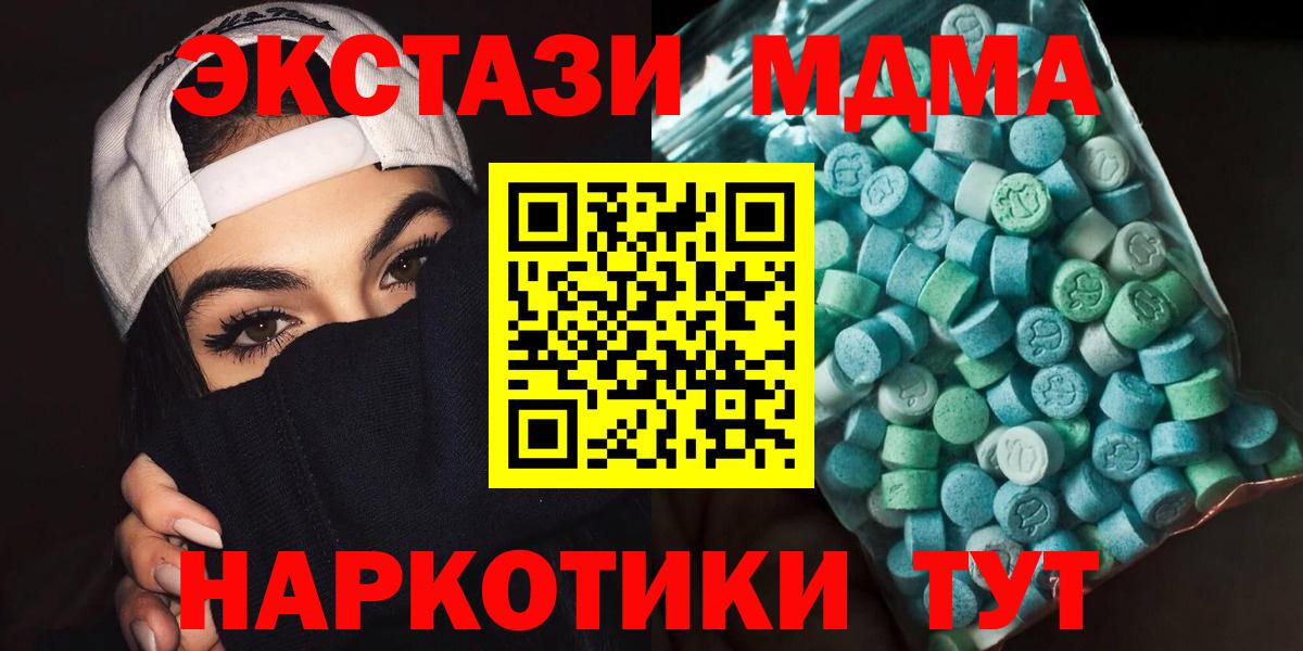 ЭКСТАЗИ Белорецк