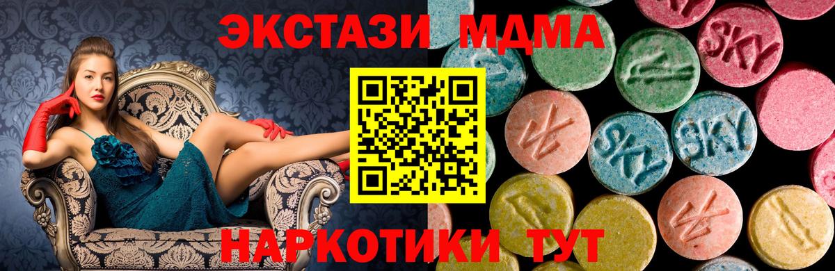 MDMA crystal Белорецк