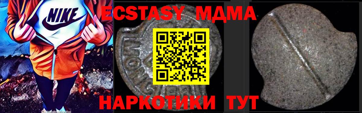 MDMA молли  Вход с VPN  MDMA VHQ  Белорецк 