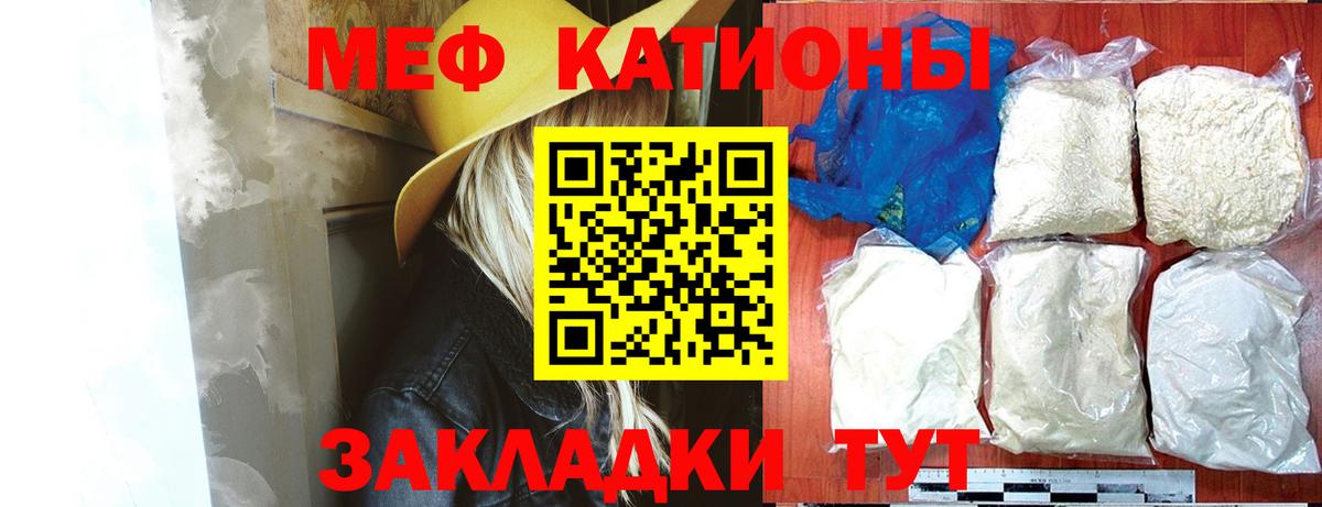 МЕФ кристаллы Белорецк