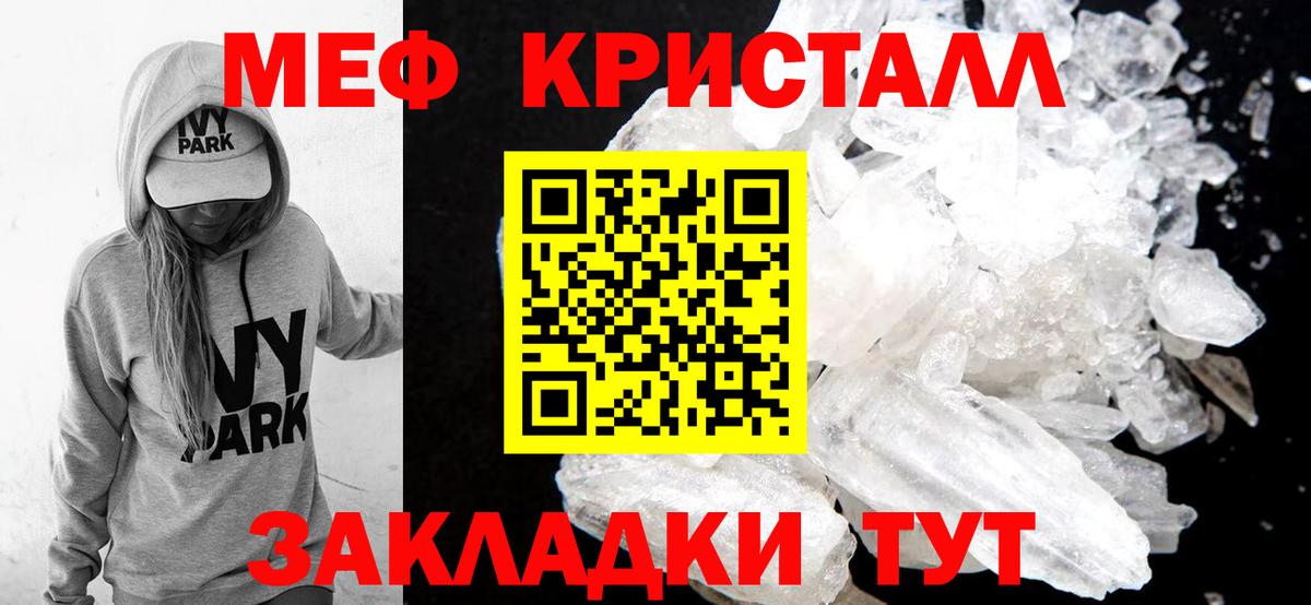 Меф mephedrone  МЕФ  МЕФ  Белорецк  Вход с VPN  Меф mephedrone 