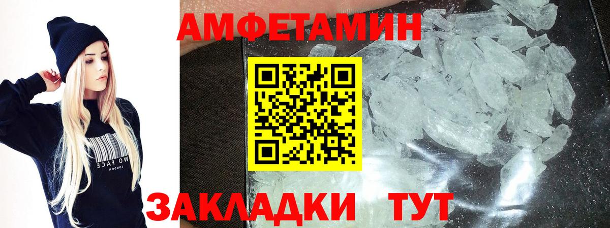 МЕТАМФЕТАМИН Methamphetamine Белорецк