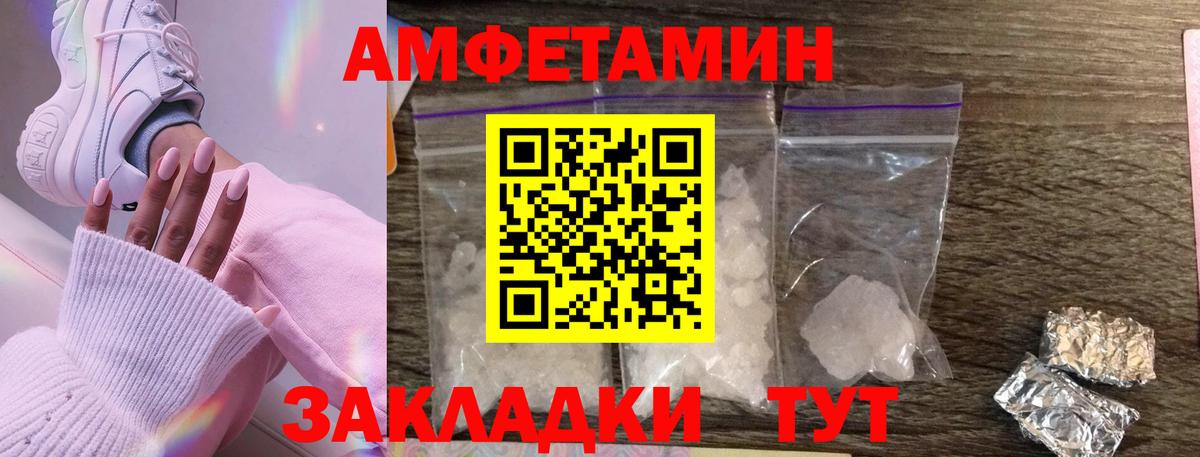 Белорецк  МЕТАМФЕТАМИН витя  Вход с VPN  МЕТАМФЕТАМИН витя 
