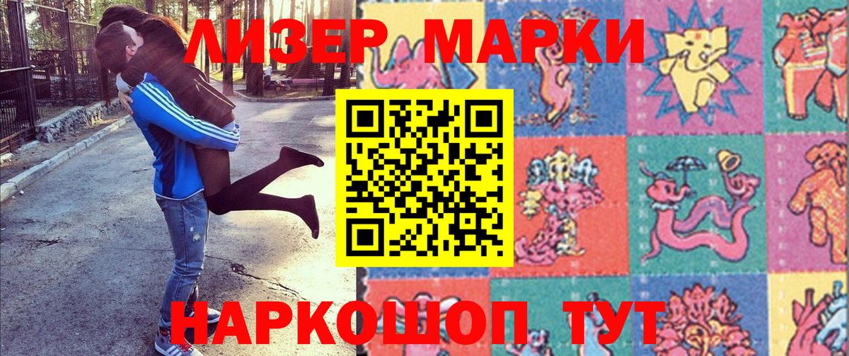 Марки NBOMe 1,8мг  Марки NBOMe 1,8мг  Белорецк  Вход с VPN 