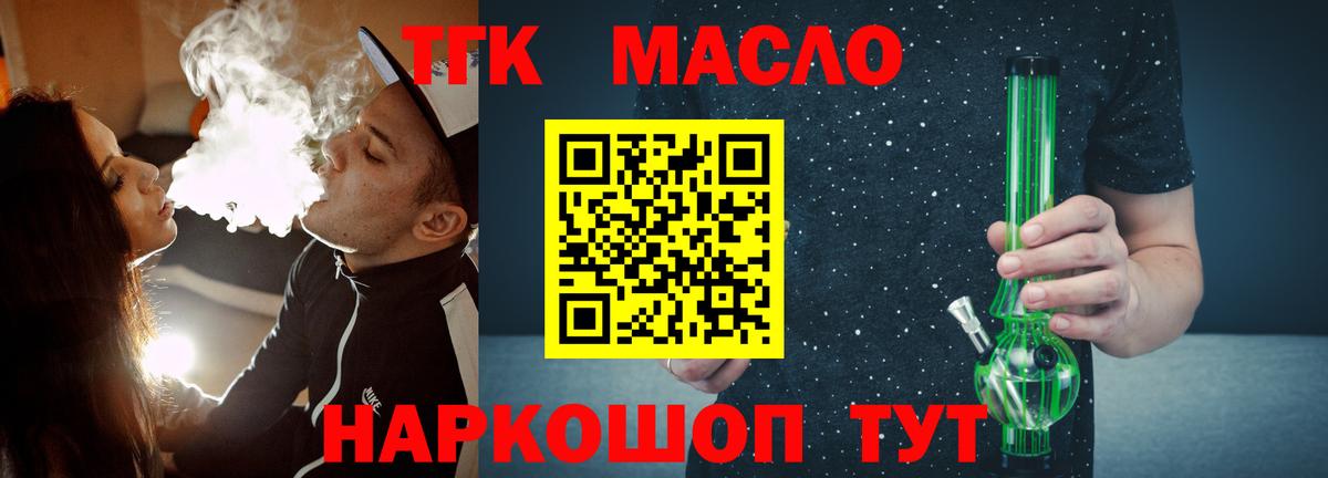 цена   Вход с VPN  Белорецк  mega tor  Дистиллят ТГК вейп  ТГК концентрат 