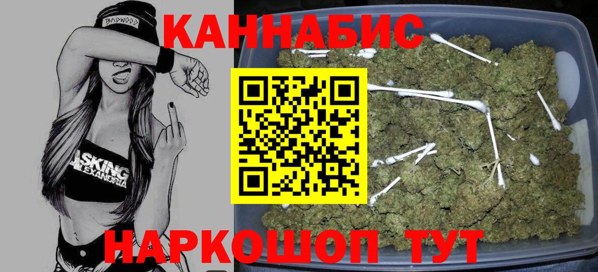 Канабис White Widow  Вход с VPN  Бошки марихуана индика  Белорецк  Канабис OG Kush  Марихуана семена 