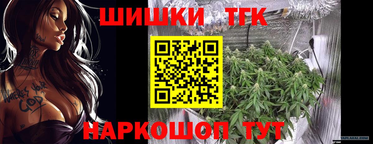 Марихуана THC 21% Белорецк